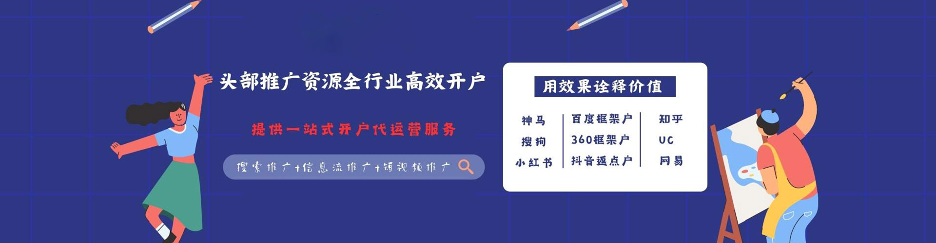平和信息流营销
