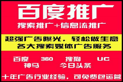 百度竞价广告收费策略及成功案例